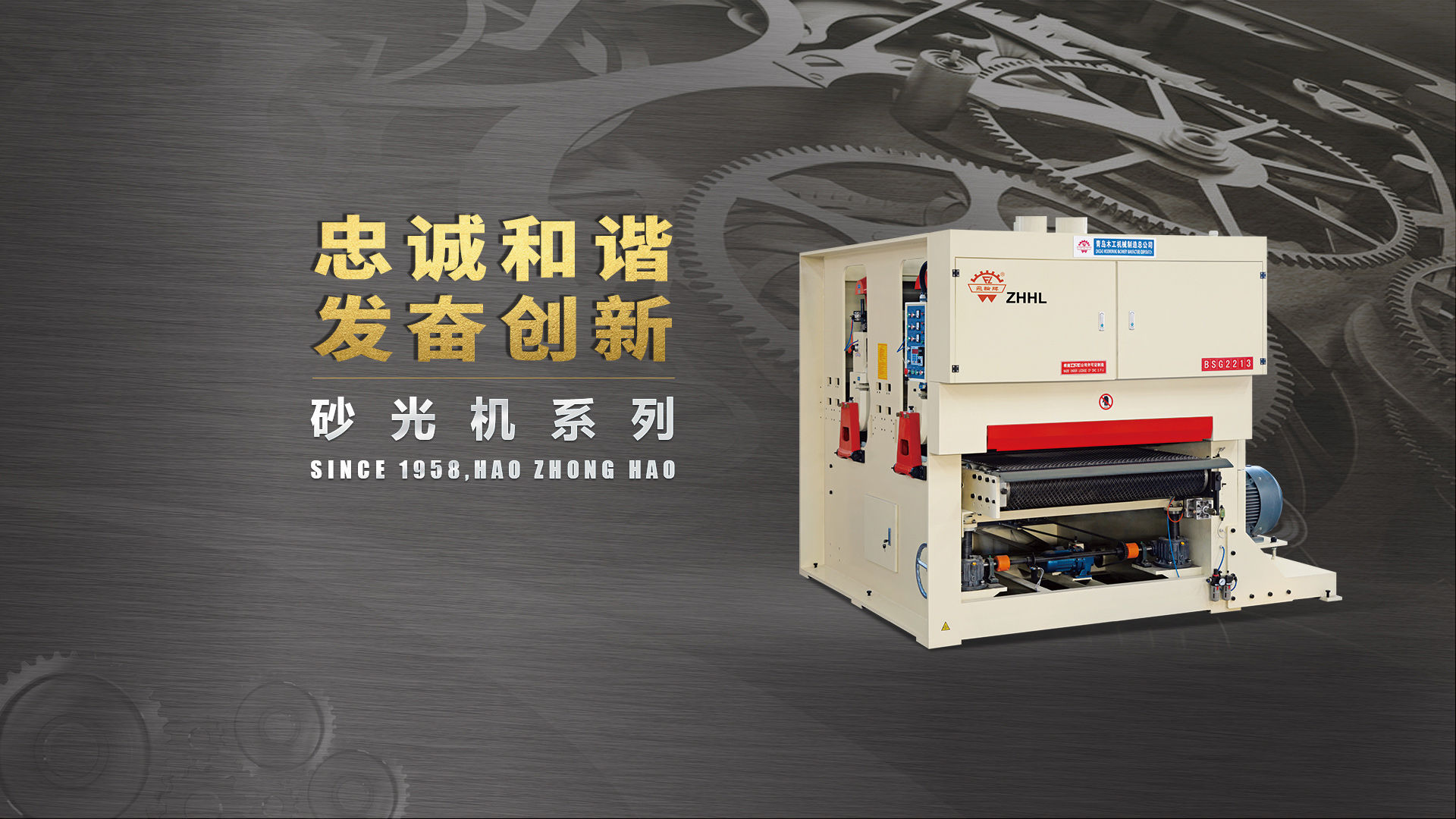 刨切機(jī)、立式刨切機(jī)、臥式刨切機(jī)-認(rèn)準(zhǔn)青島豪中豪丨規(guī)格齊全-現(xiàn)貨供應(yīng)