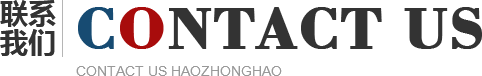 刨切機(jī)、立式單板刨切機(jī)、臥式刨切機(jī)，請(qǐng)認(rèn)準(zhǔn)青島豪中豪